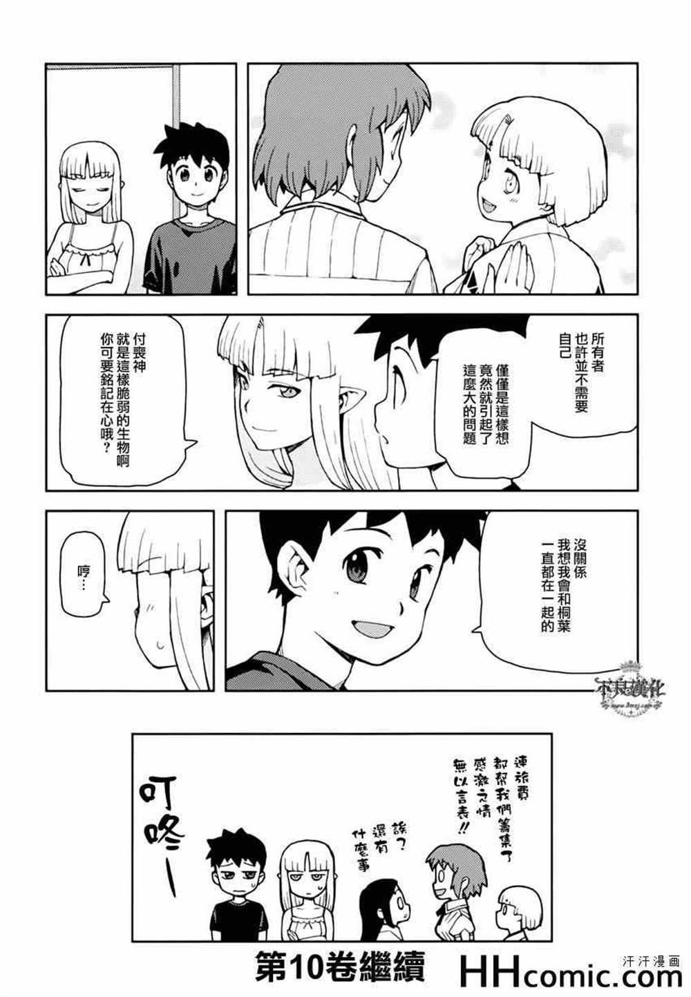 第48话