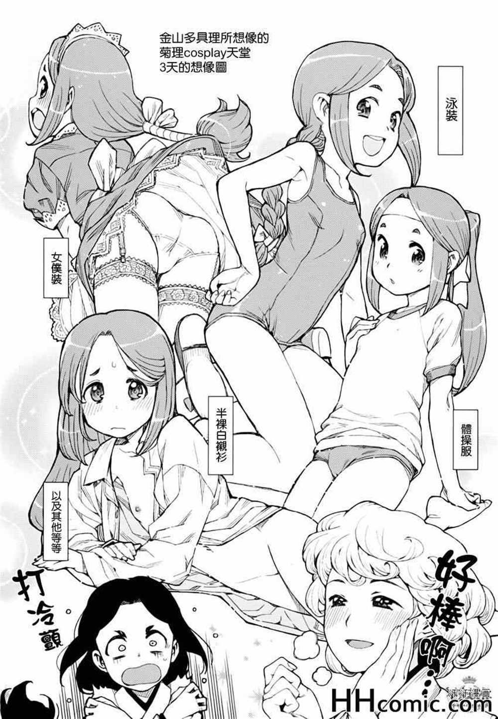 第48话