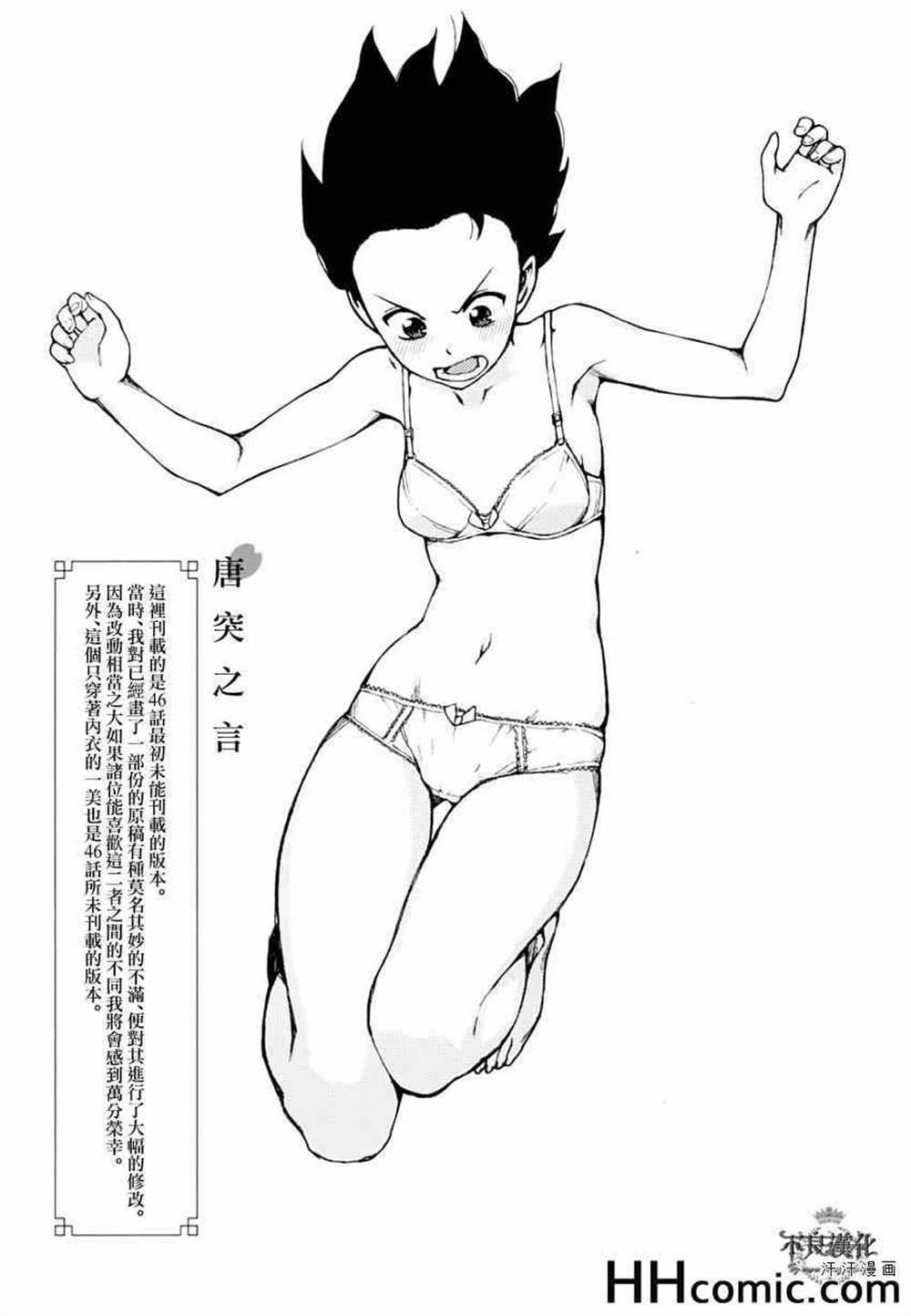 第48话