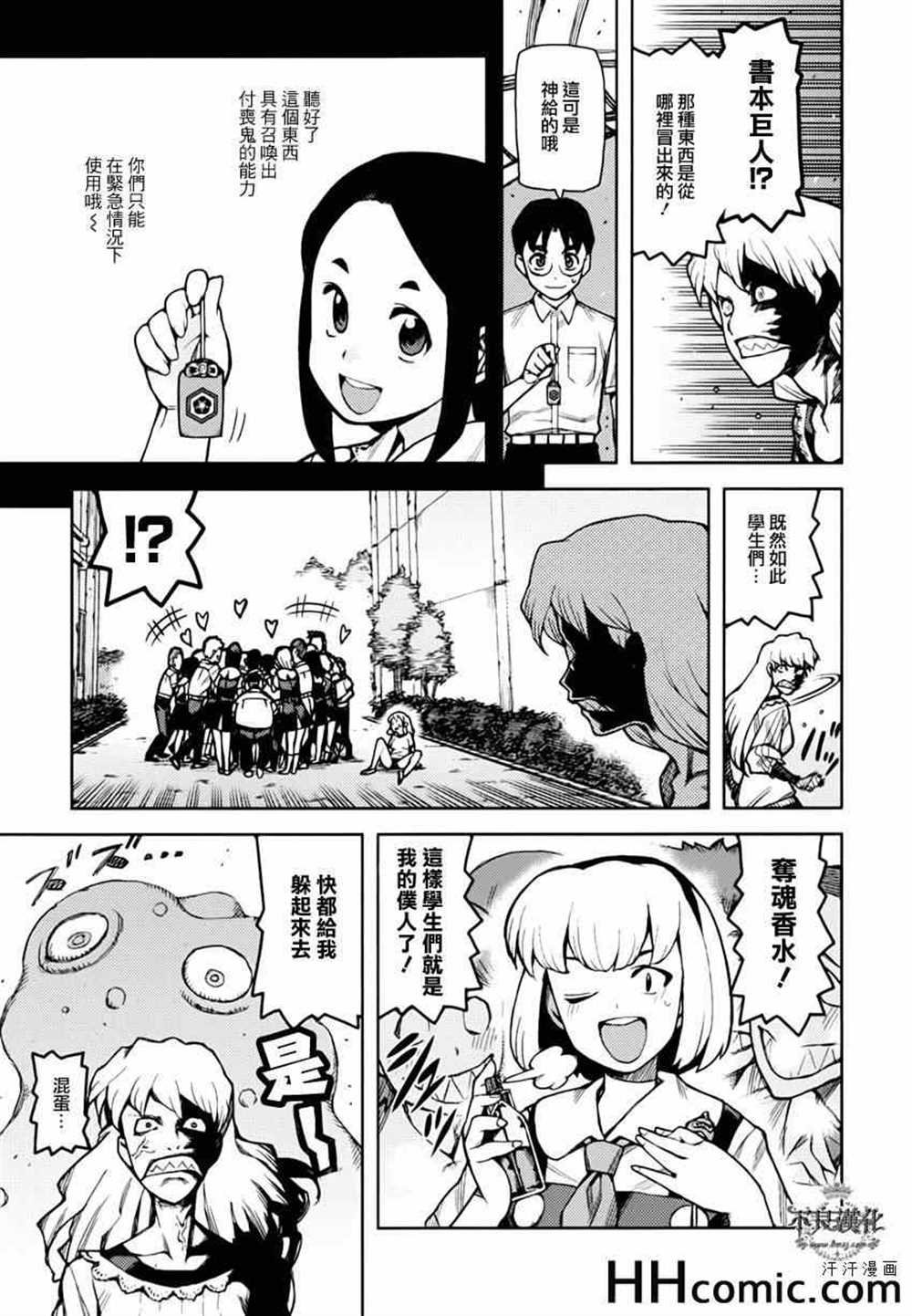 第48话