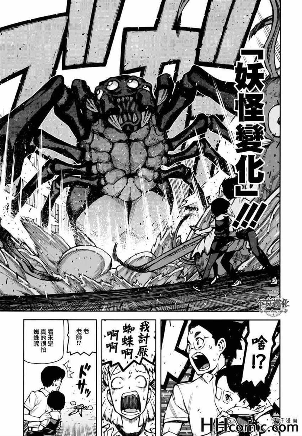 第48话
