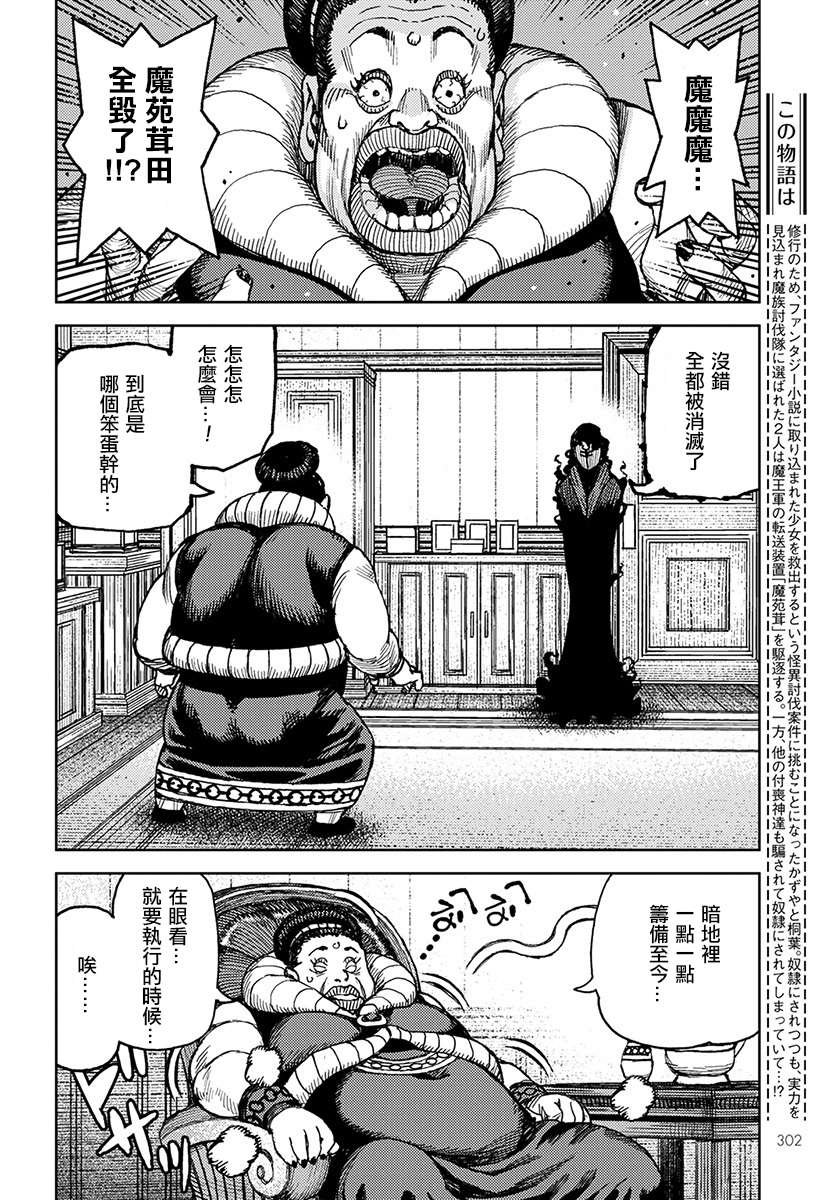 第121话 系信谋策