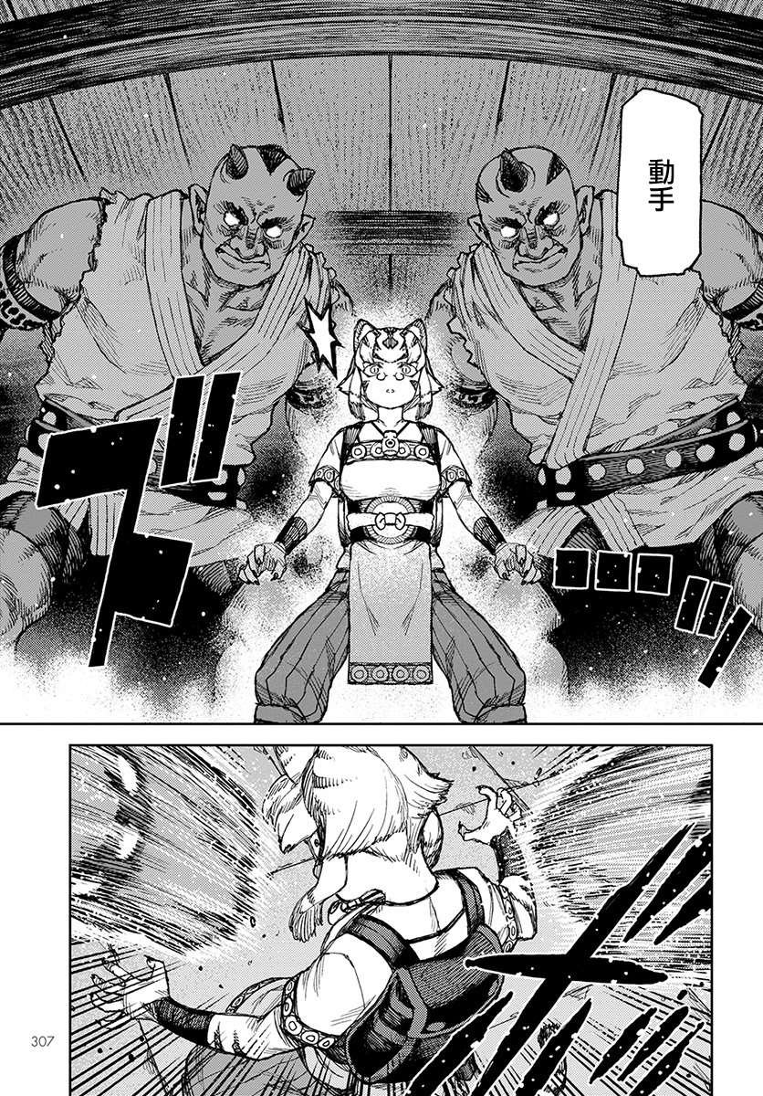 第121话 系信谋策