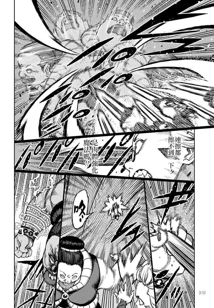 第121话 系信谋策