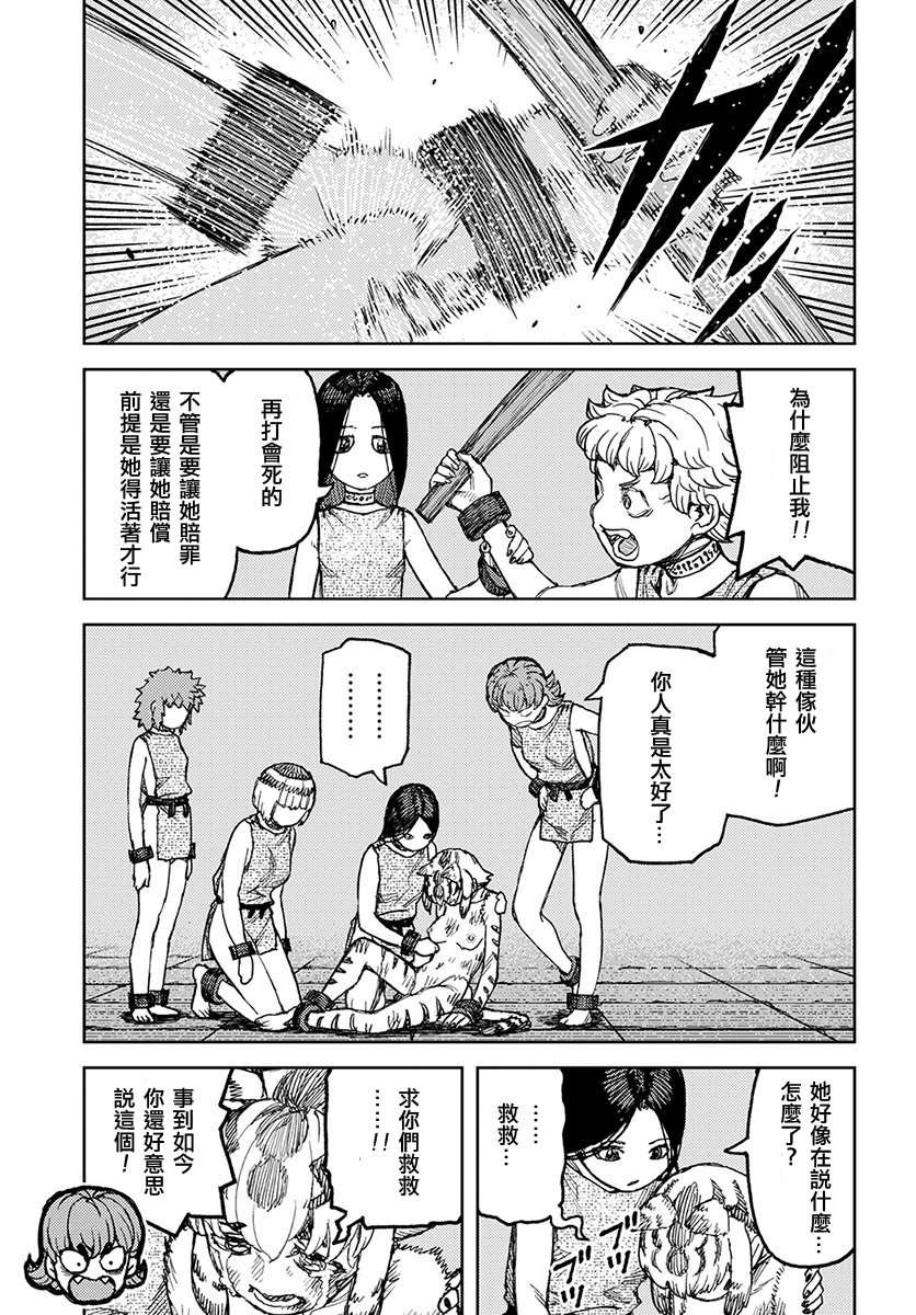 第121话 系信谋策
