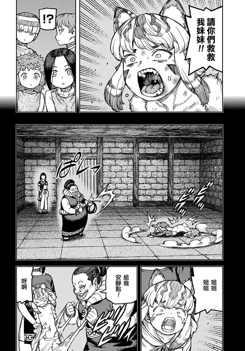 第121话 系信谋策