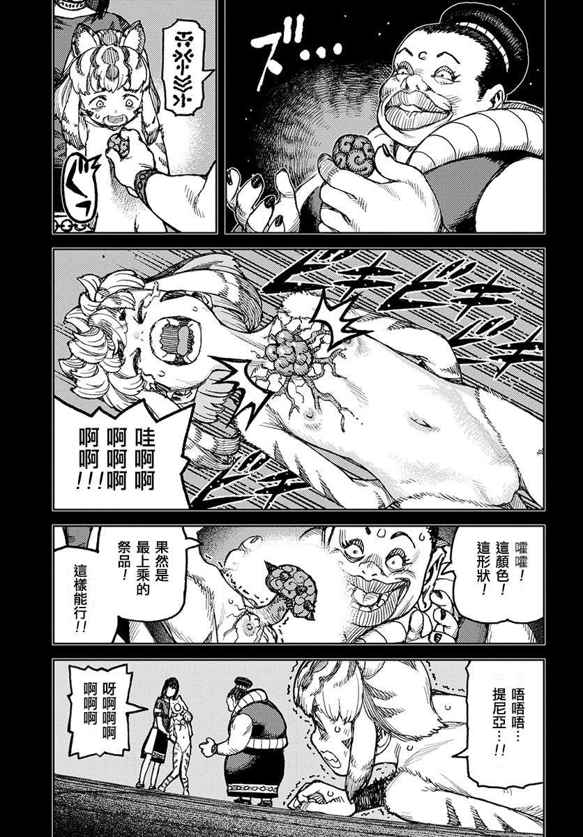 第121话 系信谋策