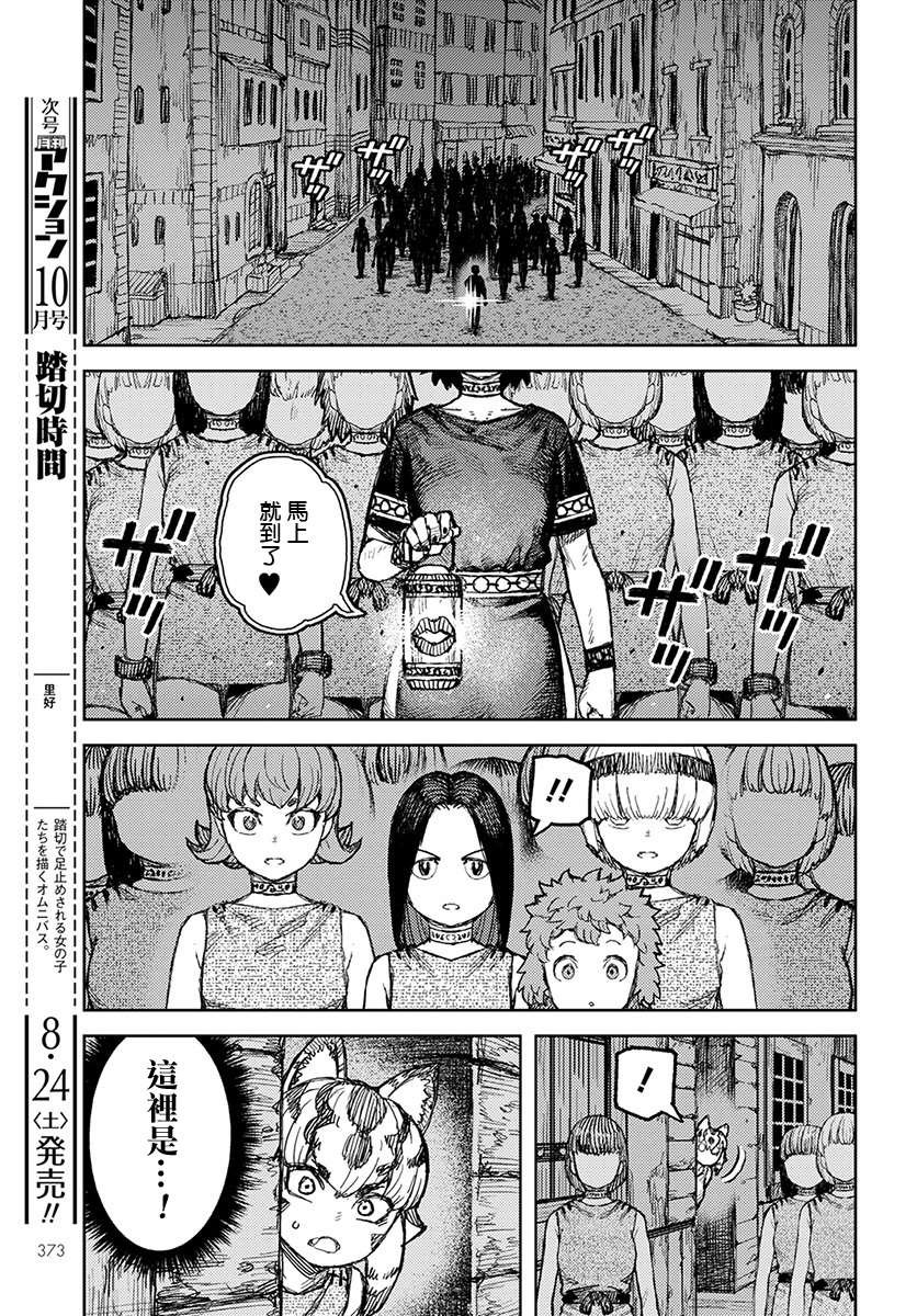 第122话 与提尔特共斗
