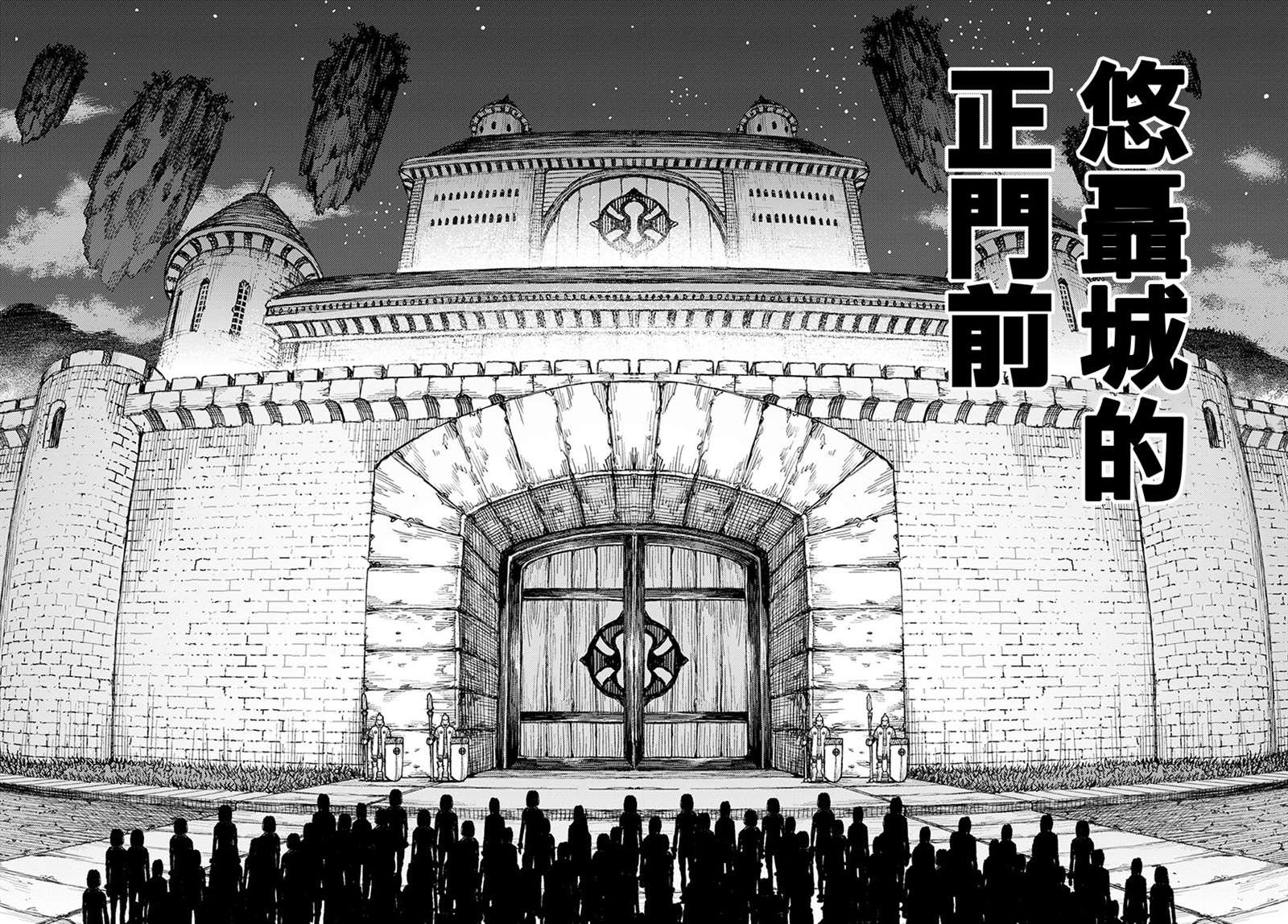 第122话 与提尔特共斗