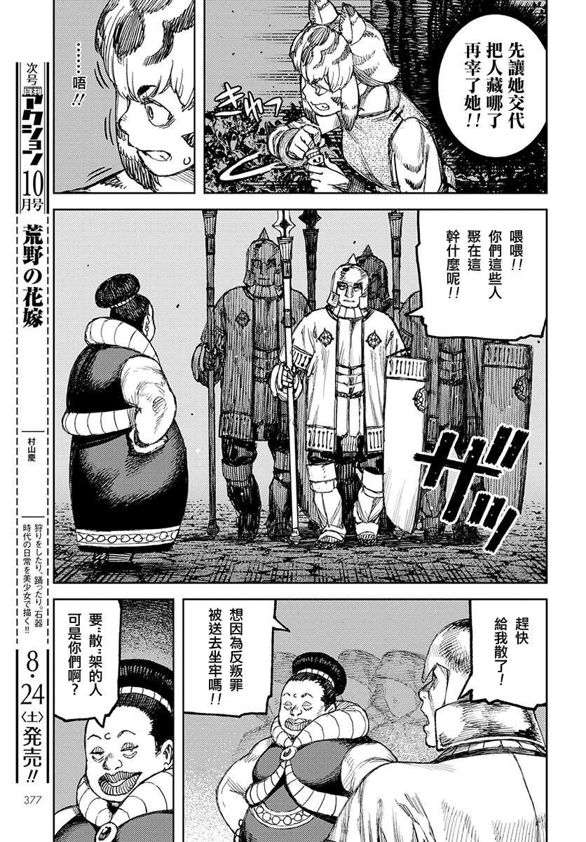 第122话 与提尔特共斗