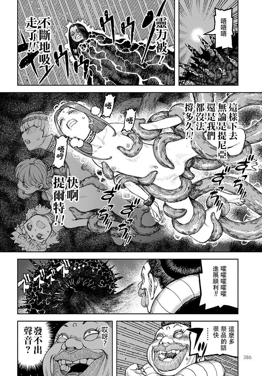 第122话 与提尔特共斗