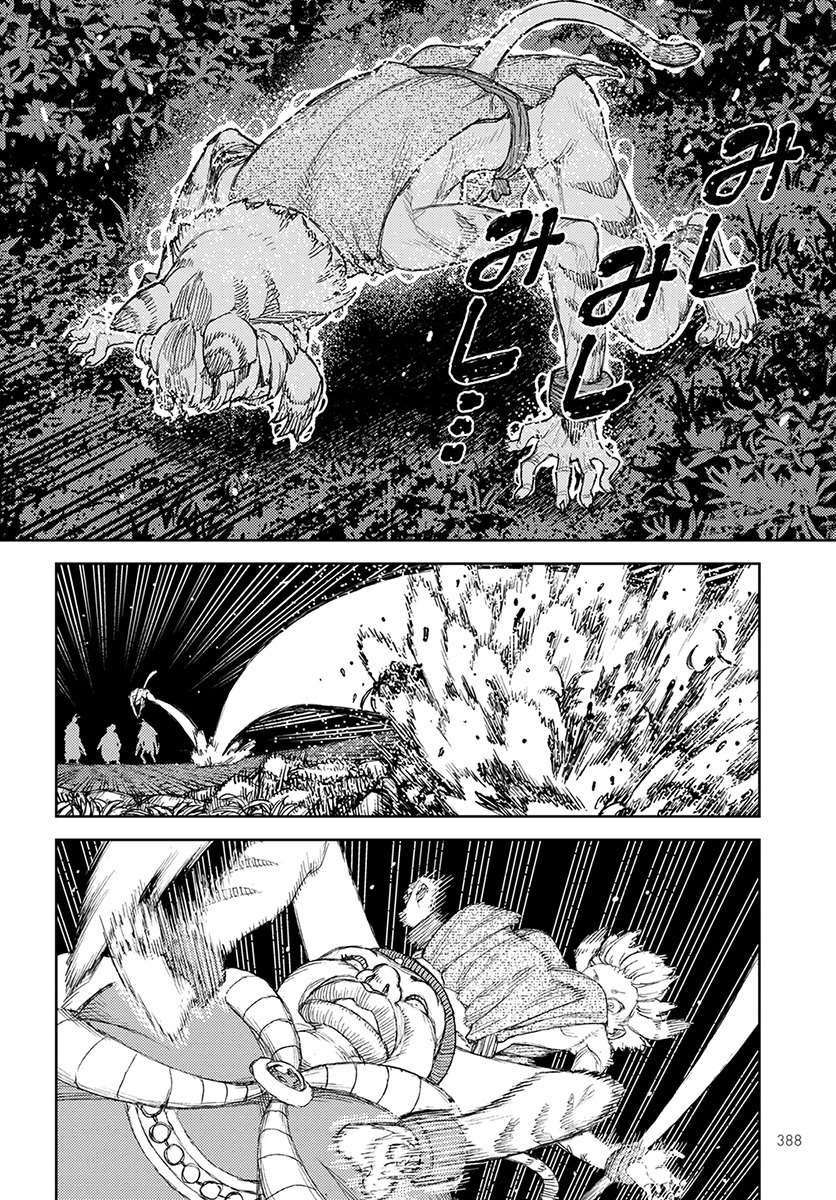 第122话 与提尔特共斗