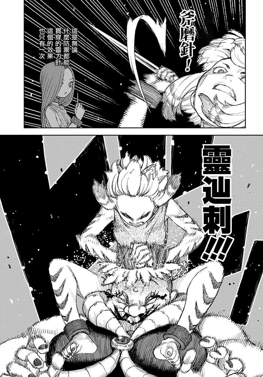 第122话 与提尔特共斗