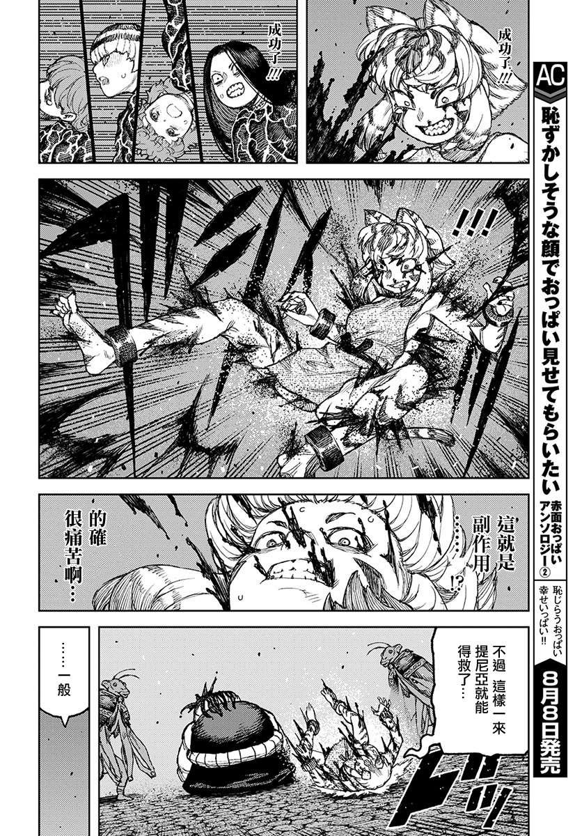 第122话 与提尔特共斗