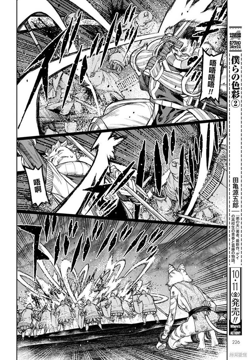 第123话 对战