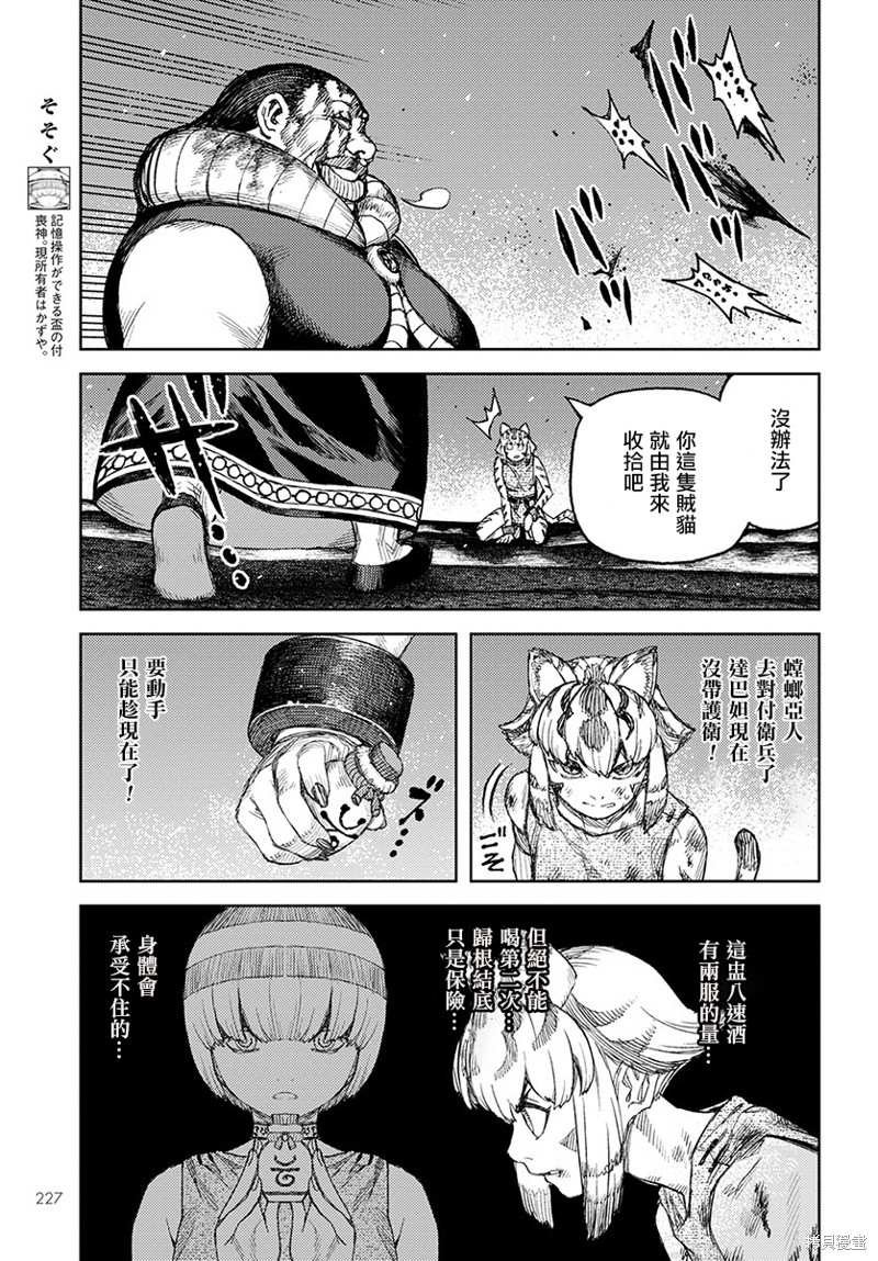 第123话 对战