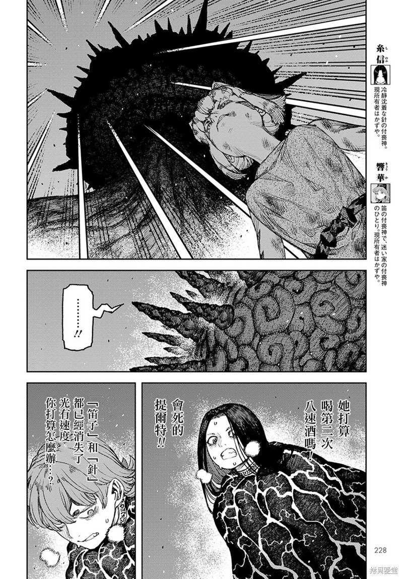 第123话 对战