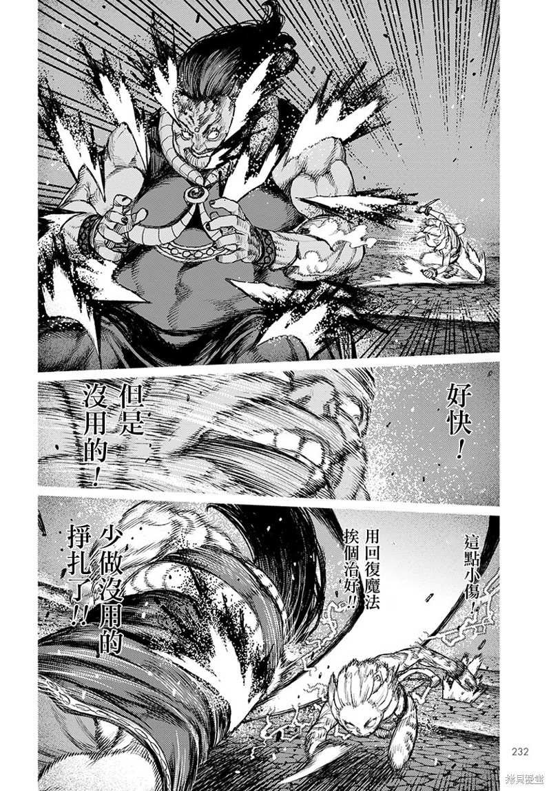 第123话 对战