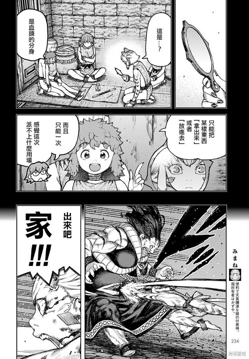 第123话 对战