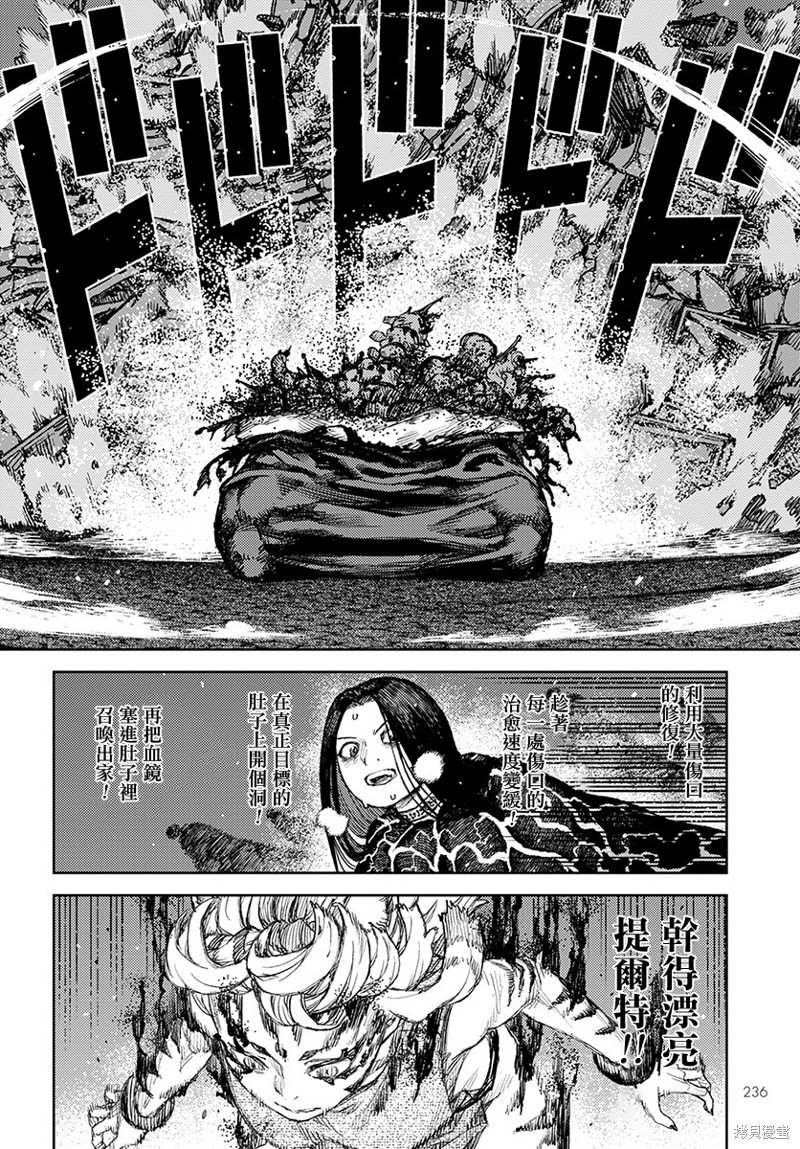 第123话 对战