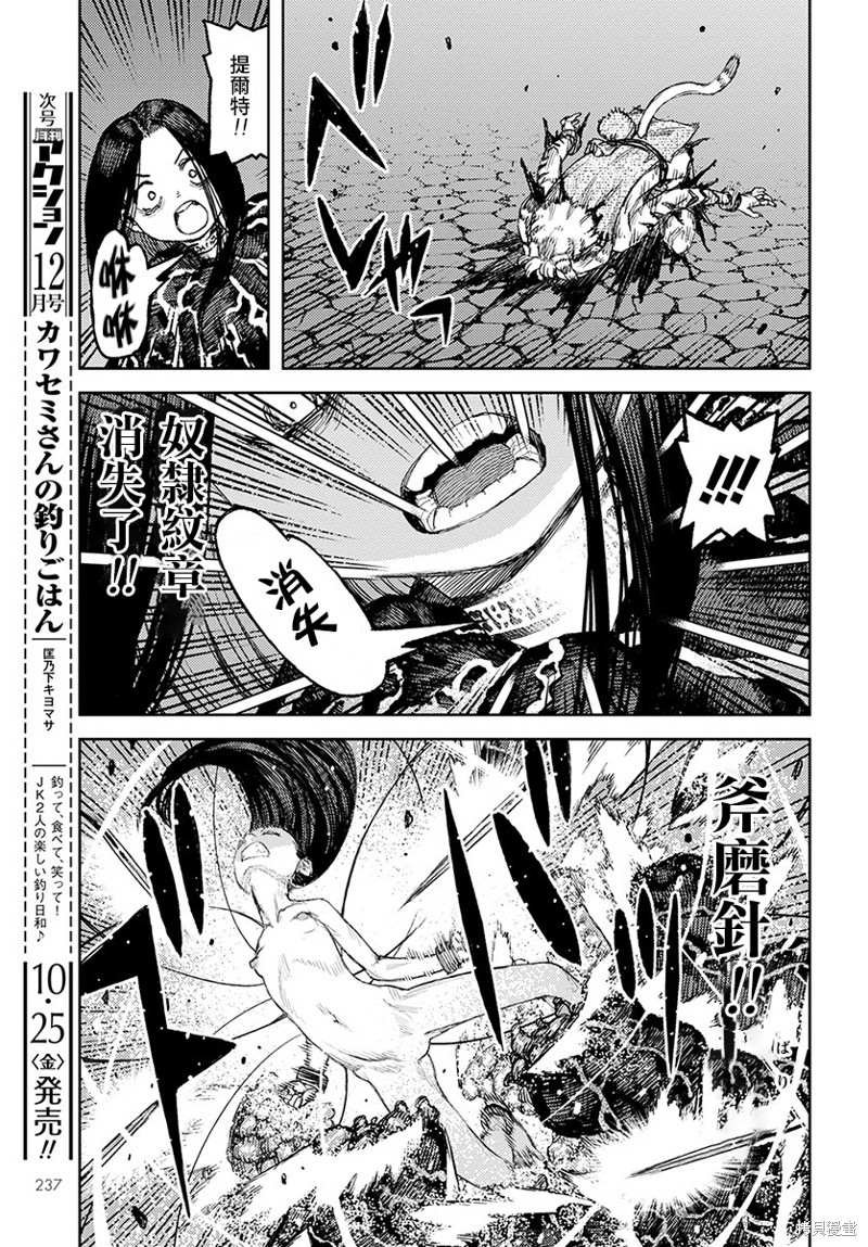 第123话 对战