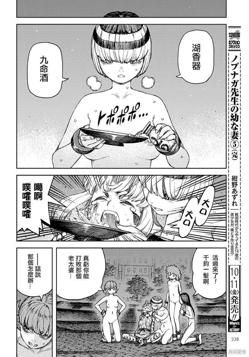 第123话 对战