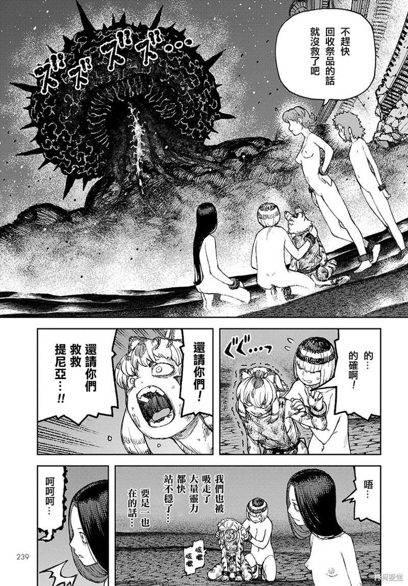 第123话 对战