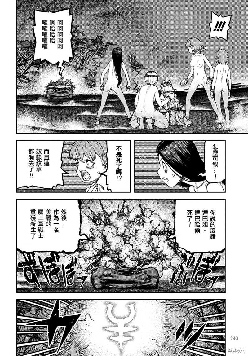 第123话 对战