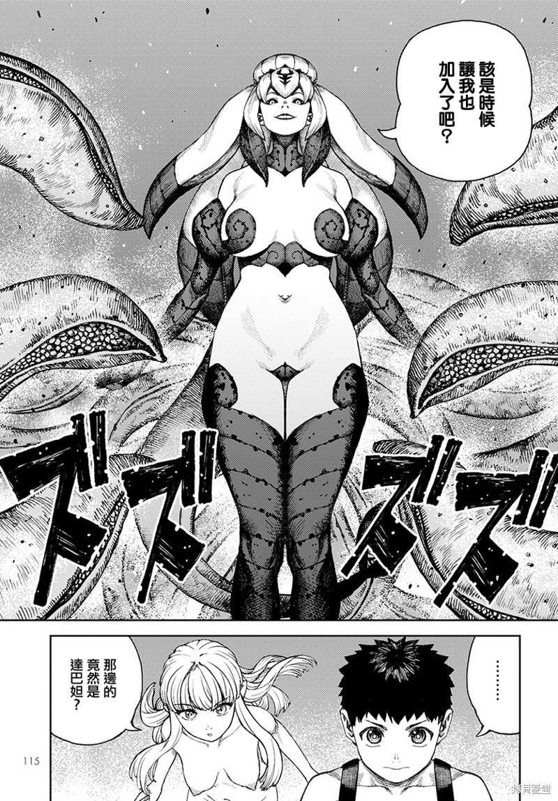 第124话 对战达巴妲2