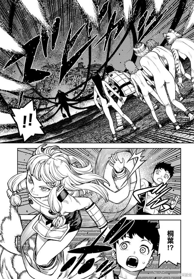 第124话 对战达巴妲2