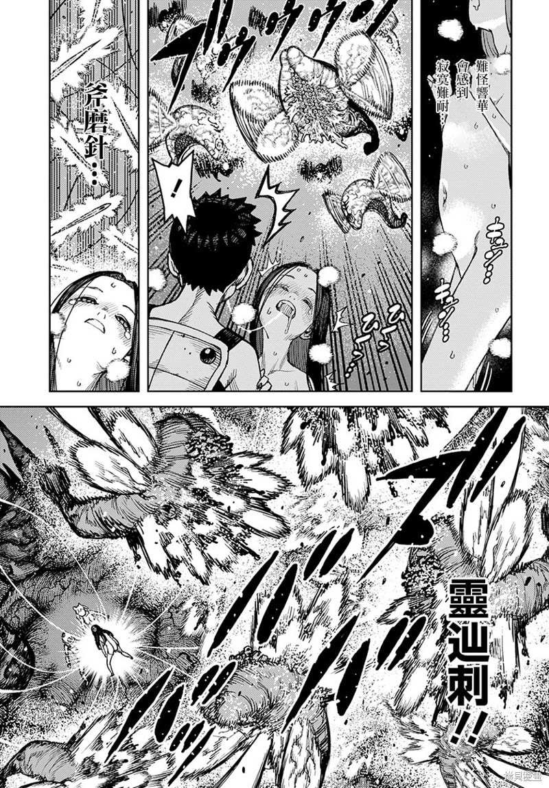 第124话 对战达巴妲2