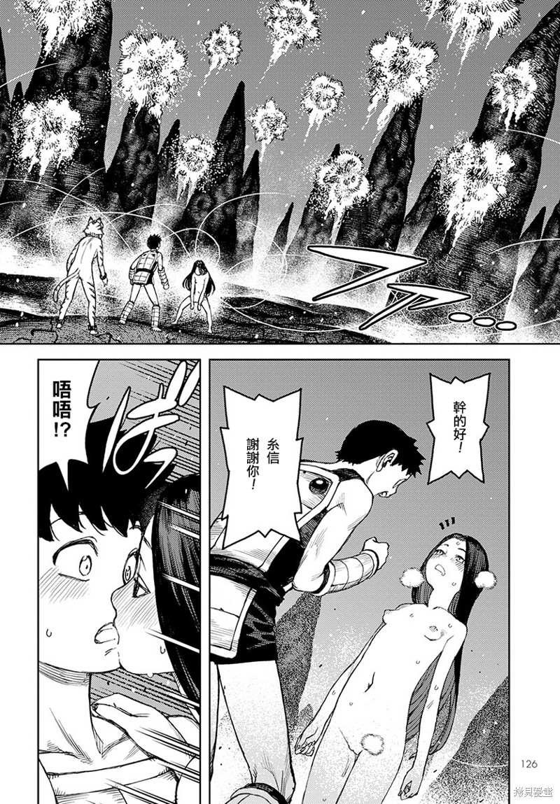 第124话 对战达巴妲2