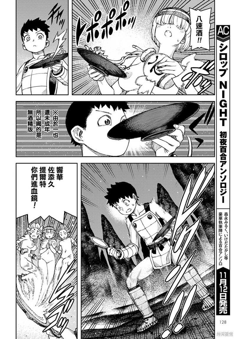 第124话 对战达巴妲2