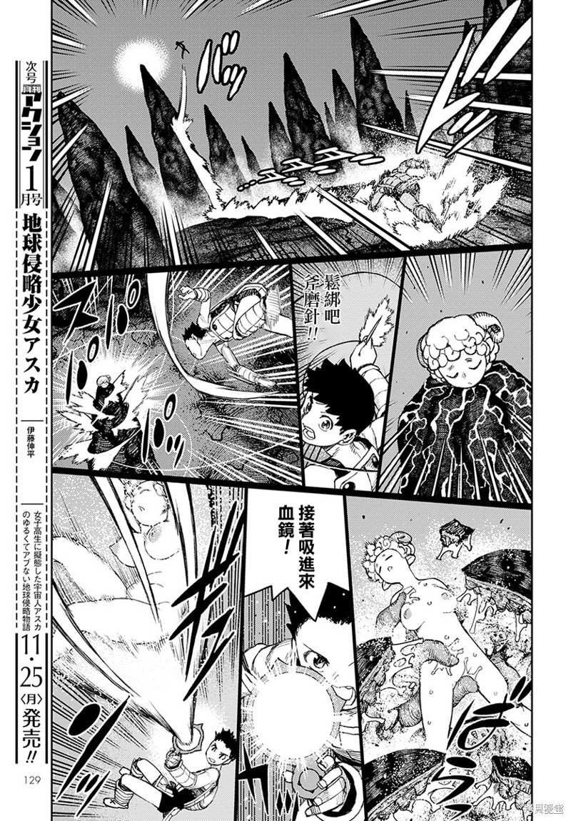第124话 对战达巴妲2