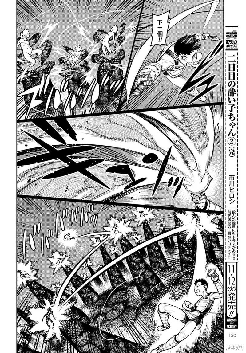 第124话 对战达巴妲2