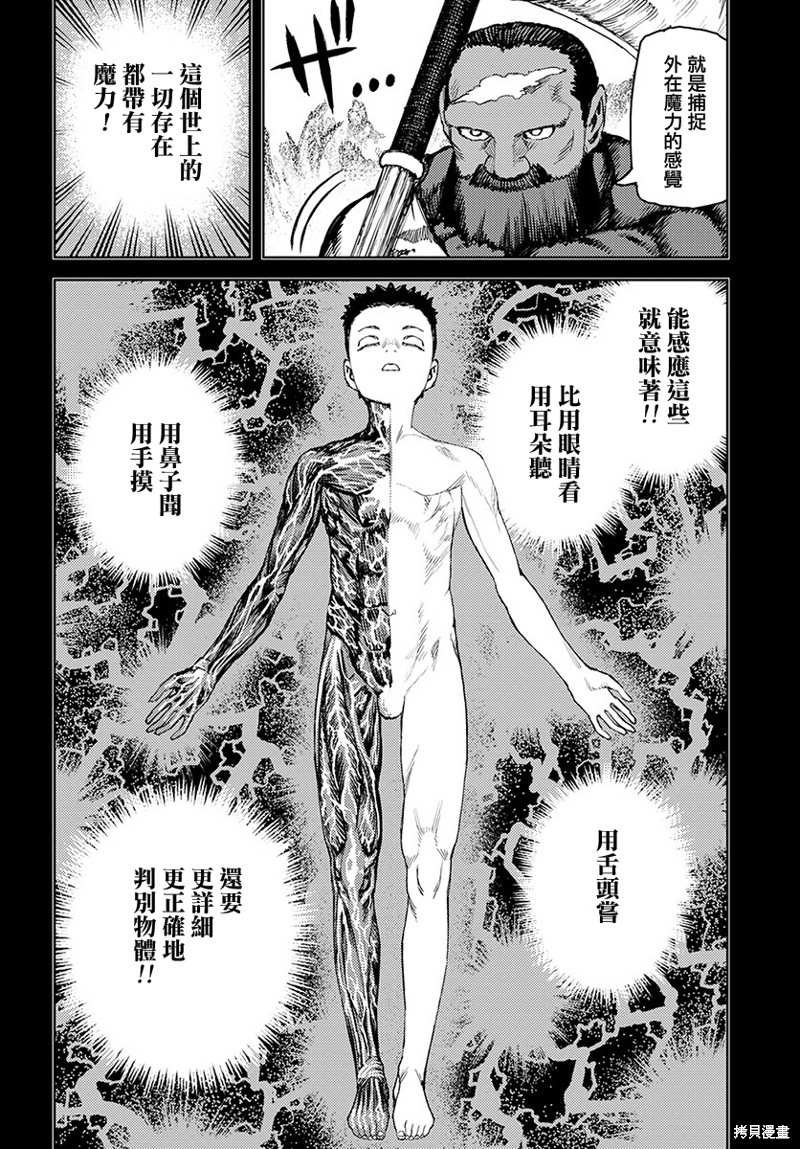 第124话 对战达巴妲2