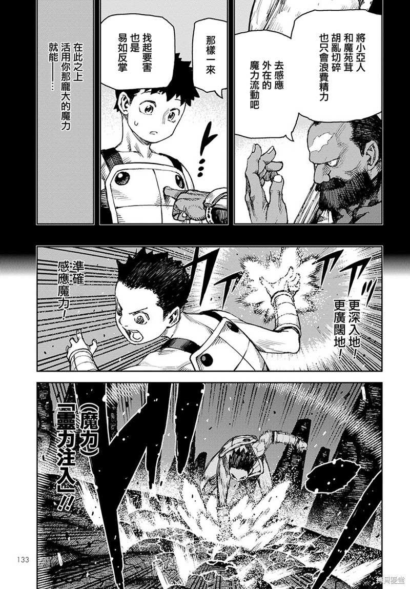 第124话 对战达巴妲2