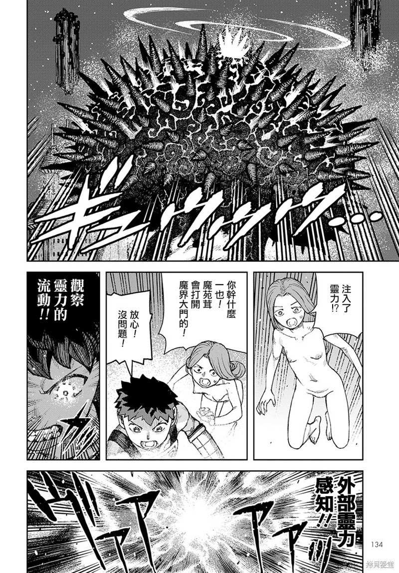 第124话 对战达巴妲2