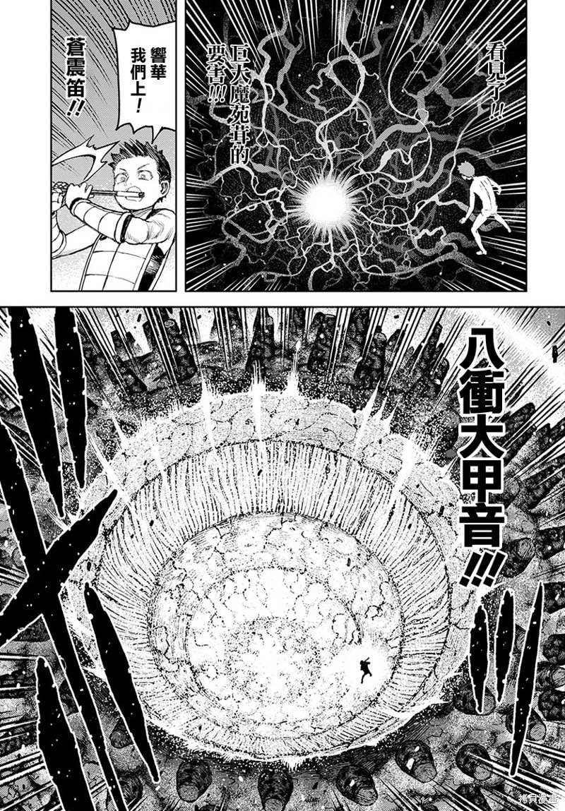 第124话 对战达巴妲2