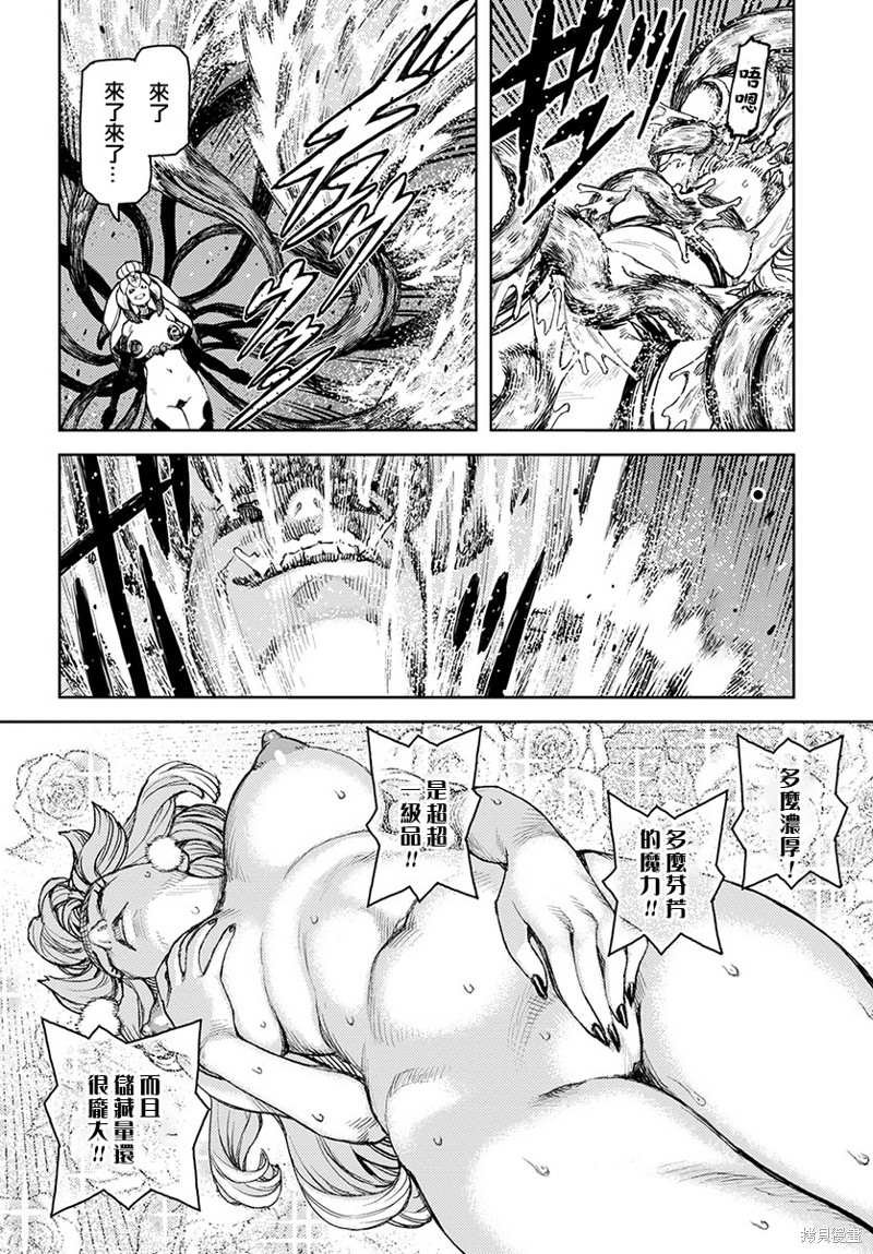 第124话 对战达巴妲2
