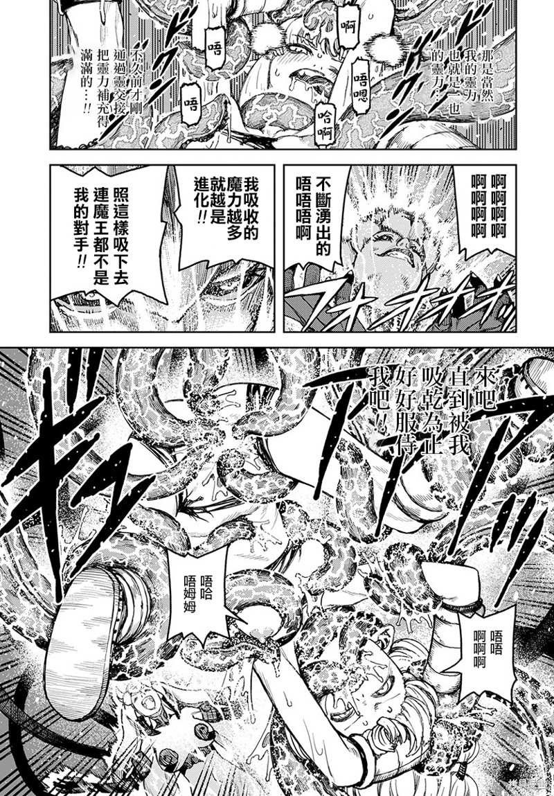 第124话 对战达巴妲2