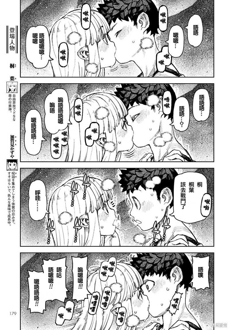 第125话 一也D对战达巴妲