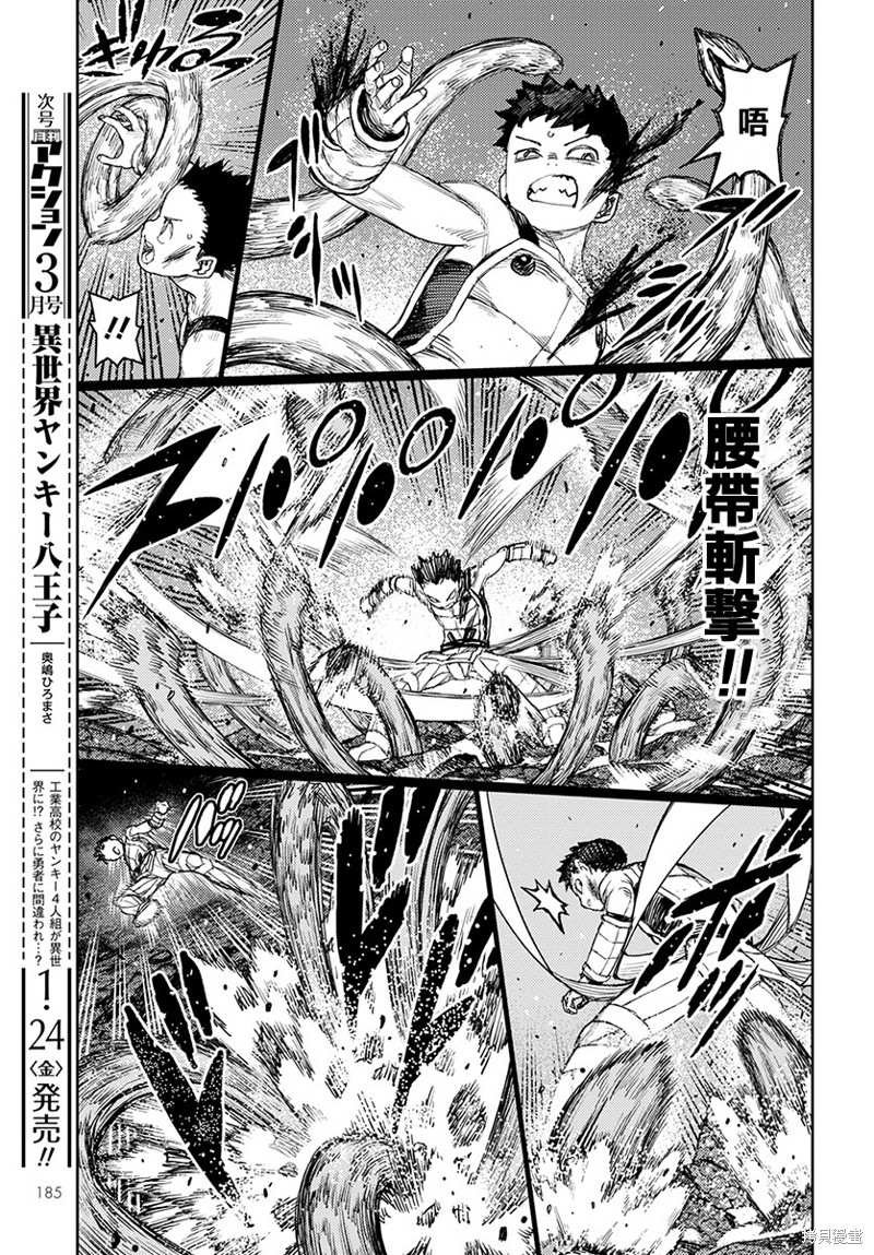 第125话 一也D对战达巴妲