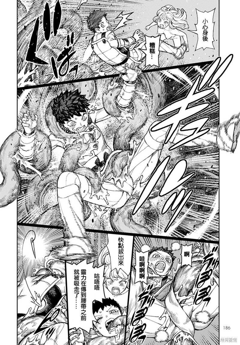 第125话 一也D对战达巴妲