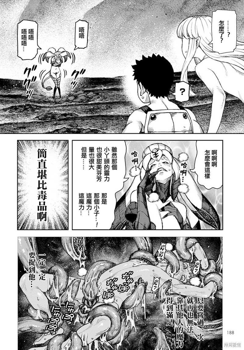 第125话 一也D对战达巴妲