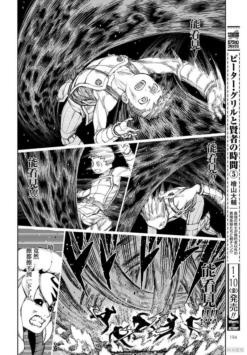 第125话 一也D对战达巴妲
