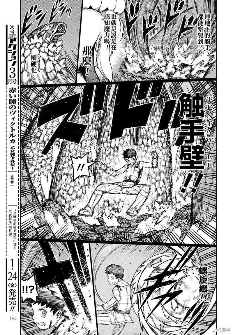 第125话 一也D对战达巴妲