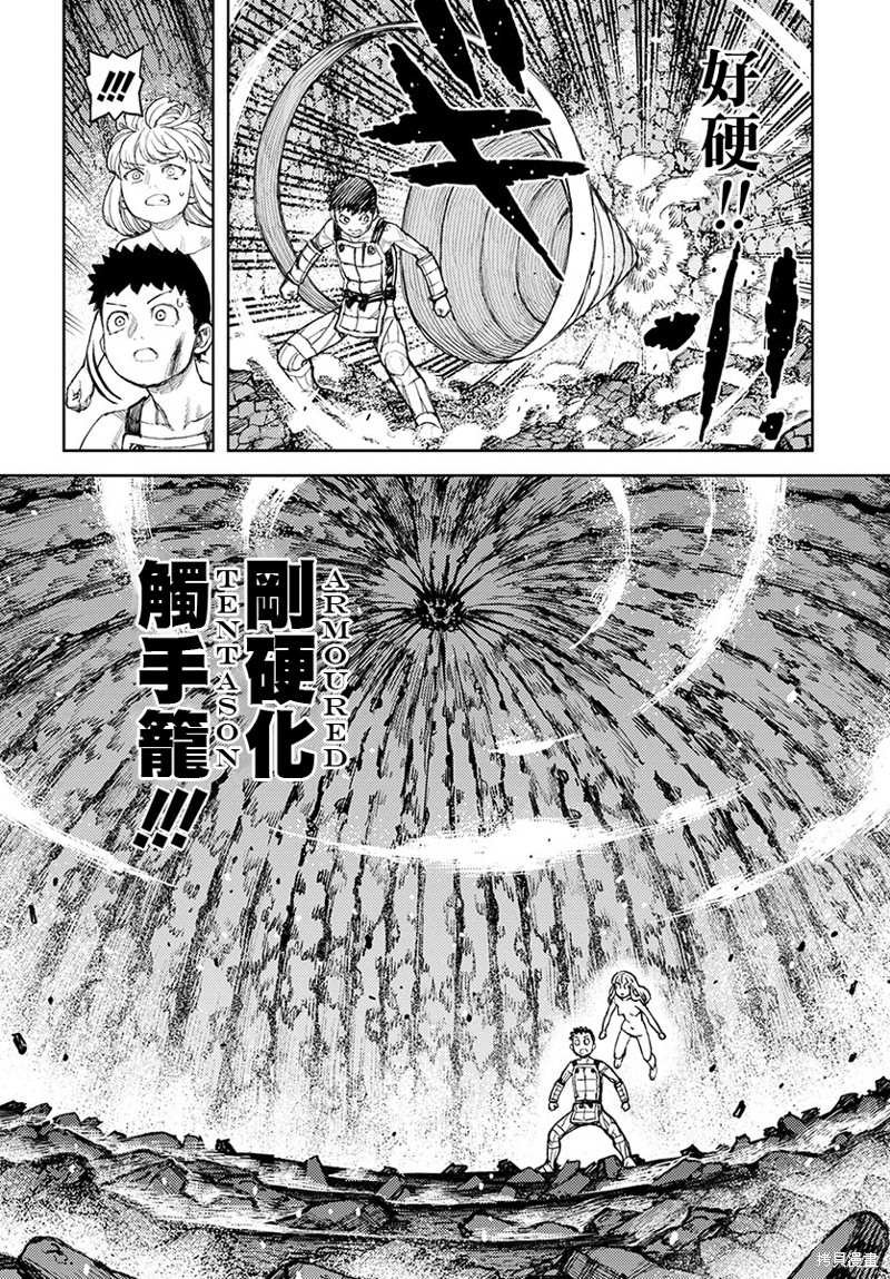 第125话 一也D对战达巴妲