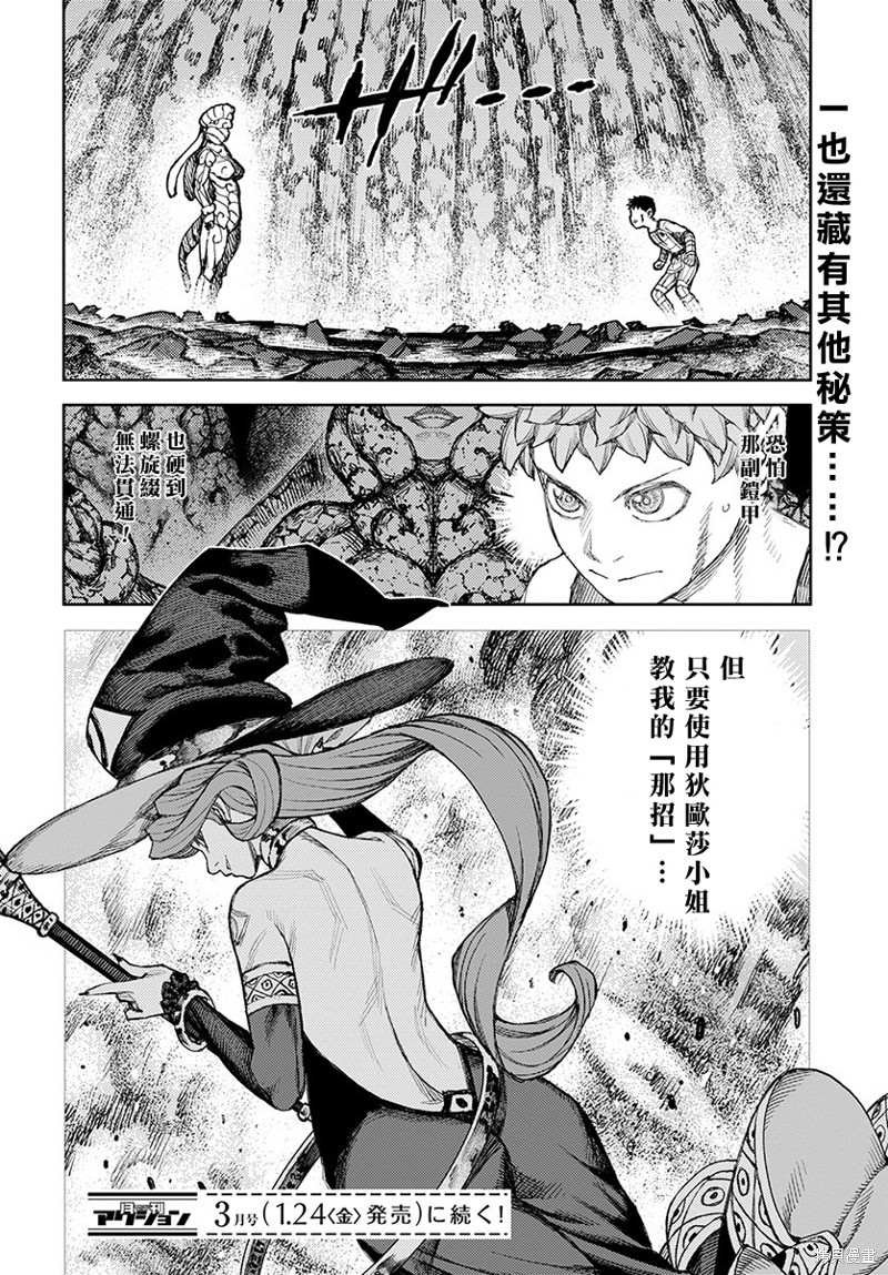 第125话 一也D对战达巴妲