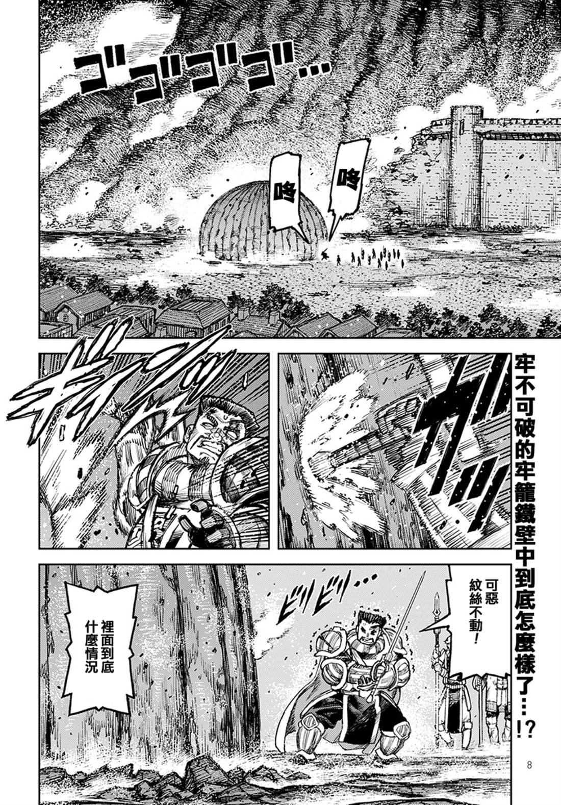 第126话 一也D对战达巴妲2
